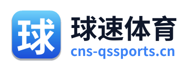球速体育